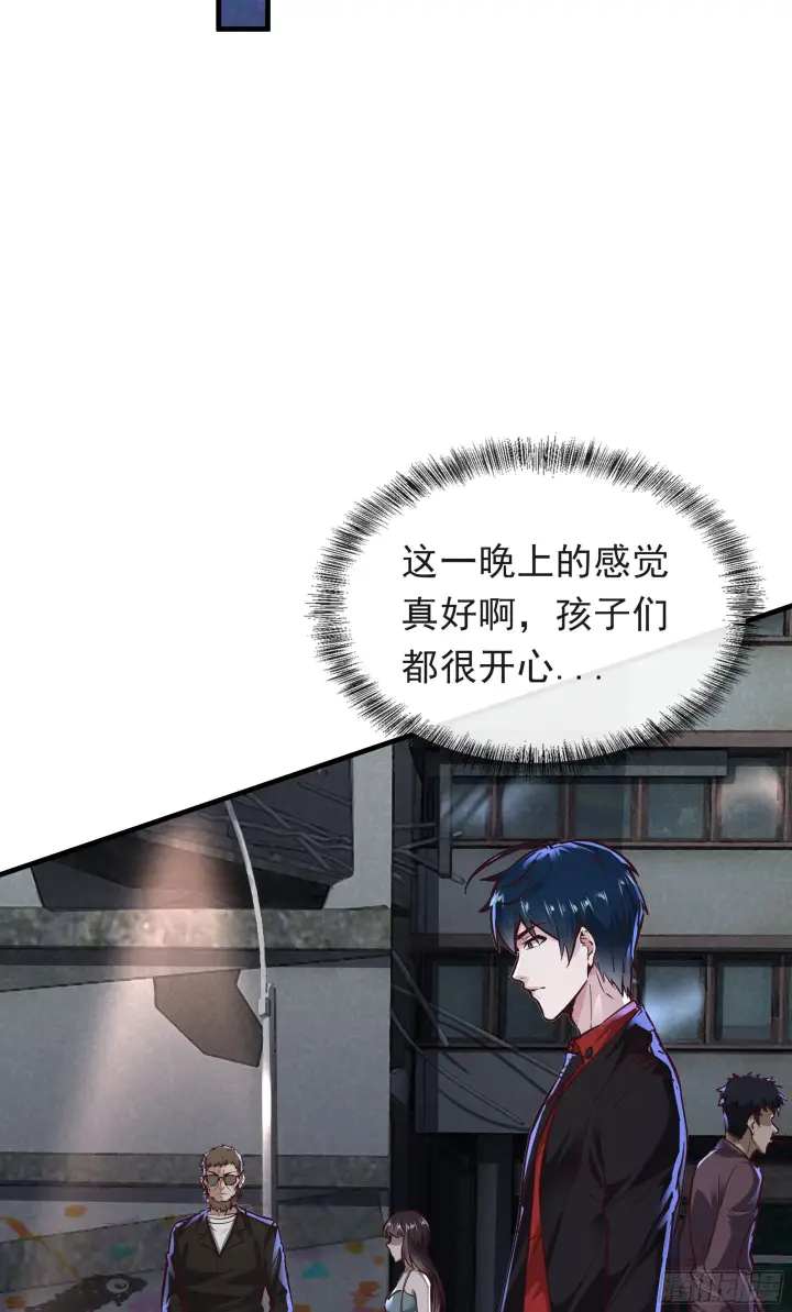 漫画《从红月开始》31 带墨镜的男人第33张图