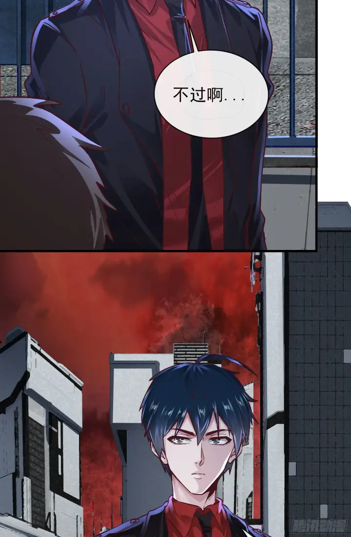 漫画《从红月开始》31 带墨镜的男人第39张图