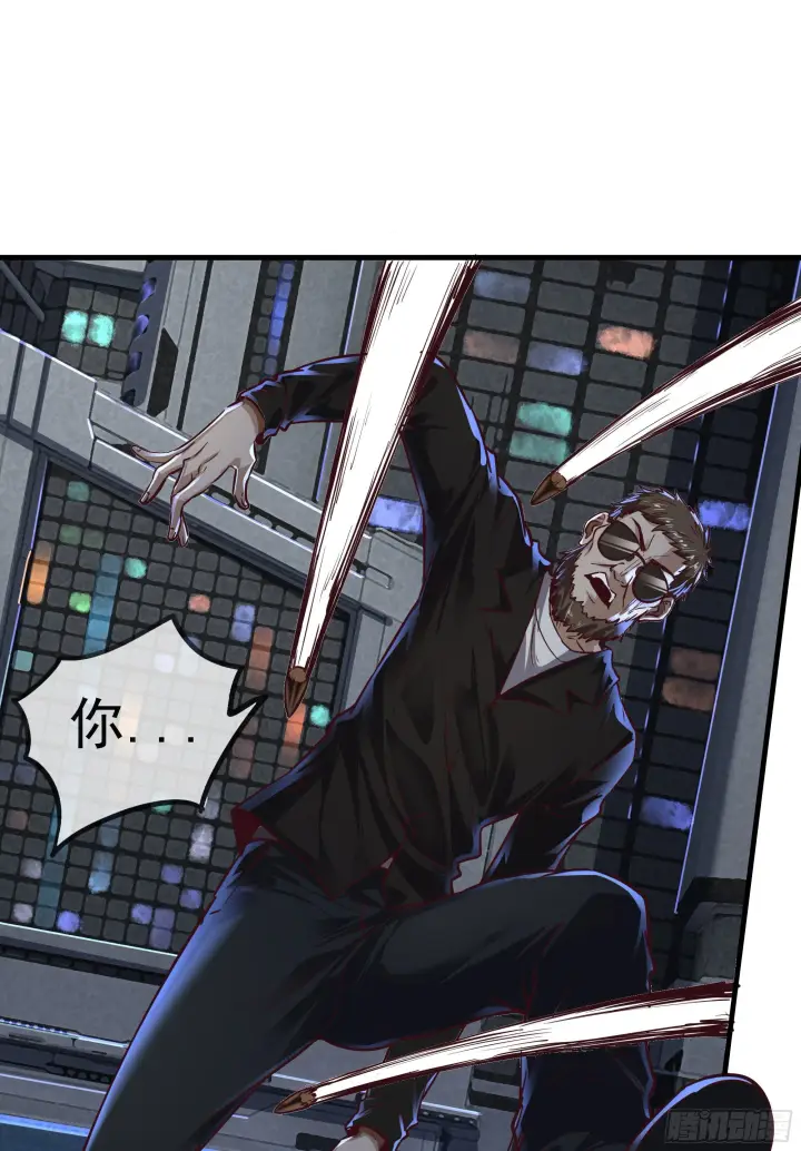 漫画《从红月开始》31 带墨镜的男人第44张图