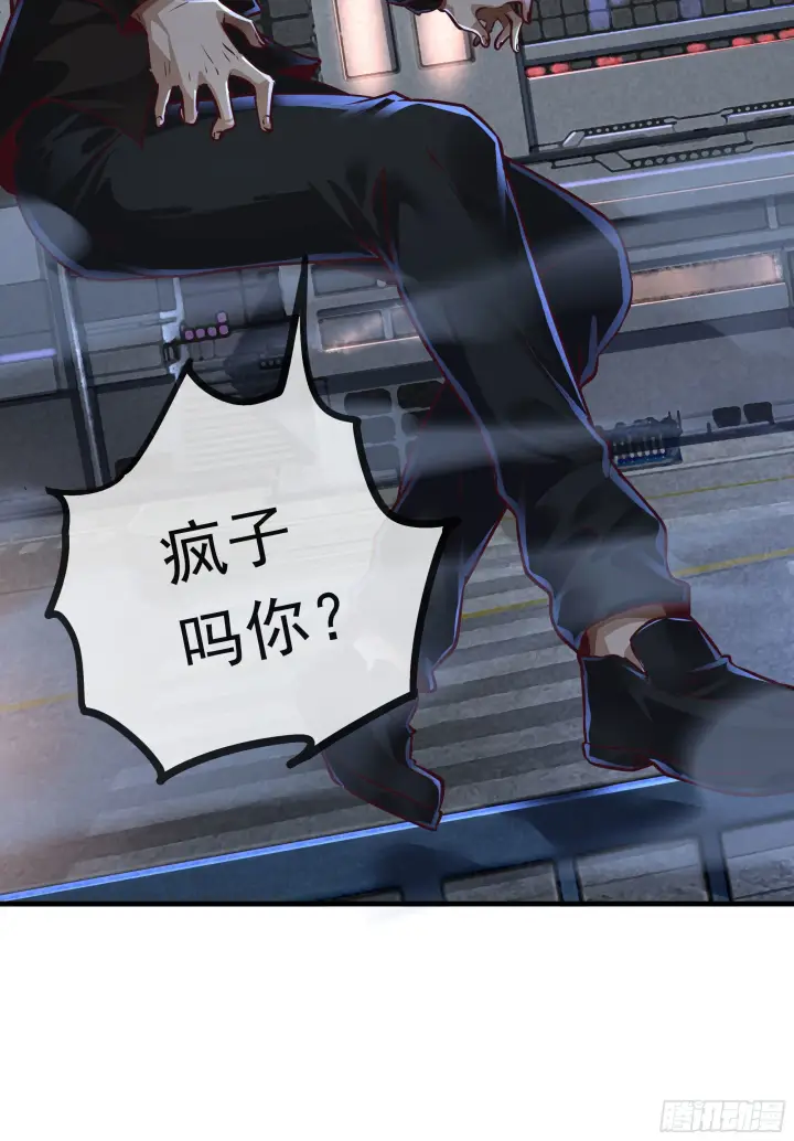漫画《从红月开始》31 带墨镜的男人第47张图