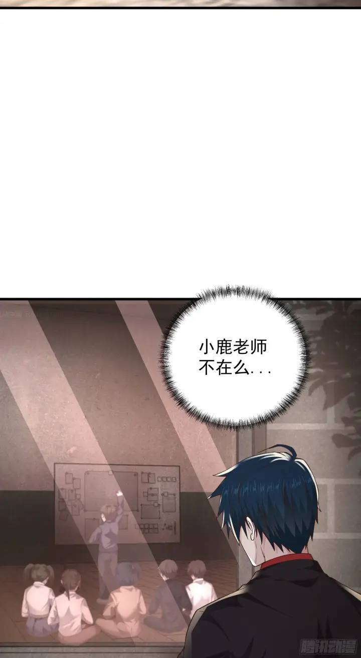 漫画《从红月开始》31 带墨镜的男人第5张图
