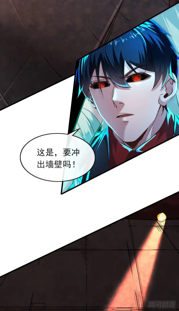漫画《从红月开始》31 带墨镜的男人第73张图