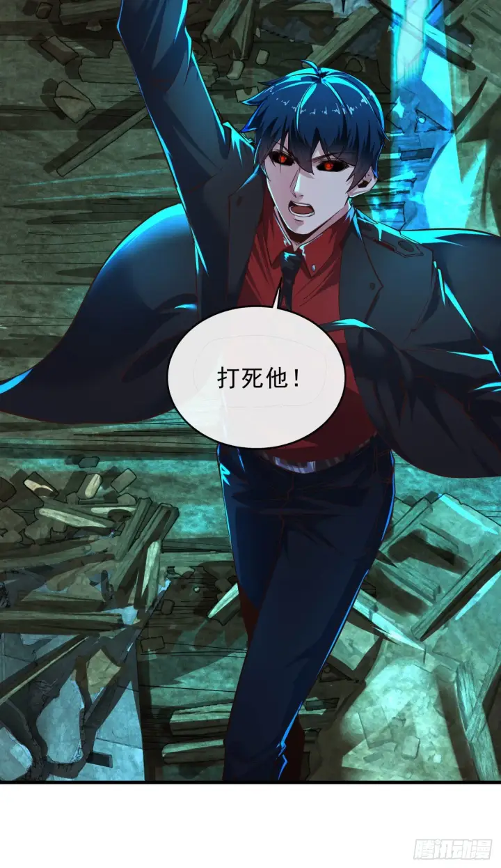 漫画《从红月开始》31 带墨镜的男人第77张图