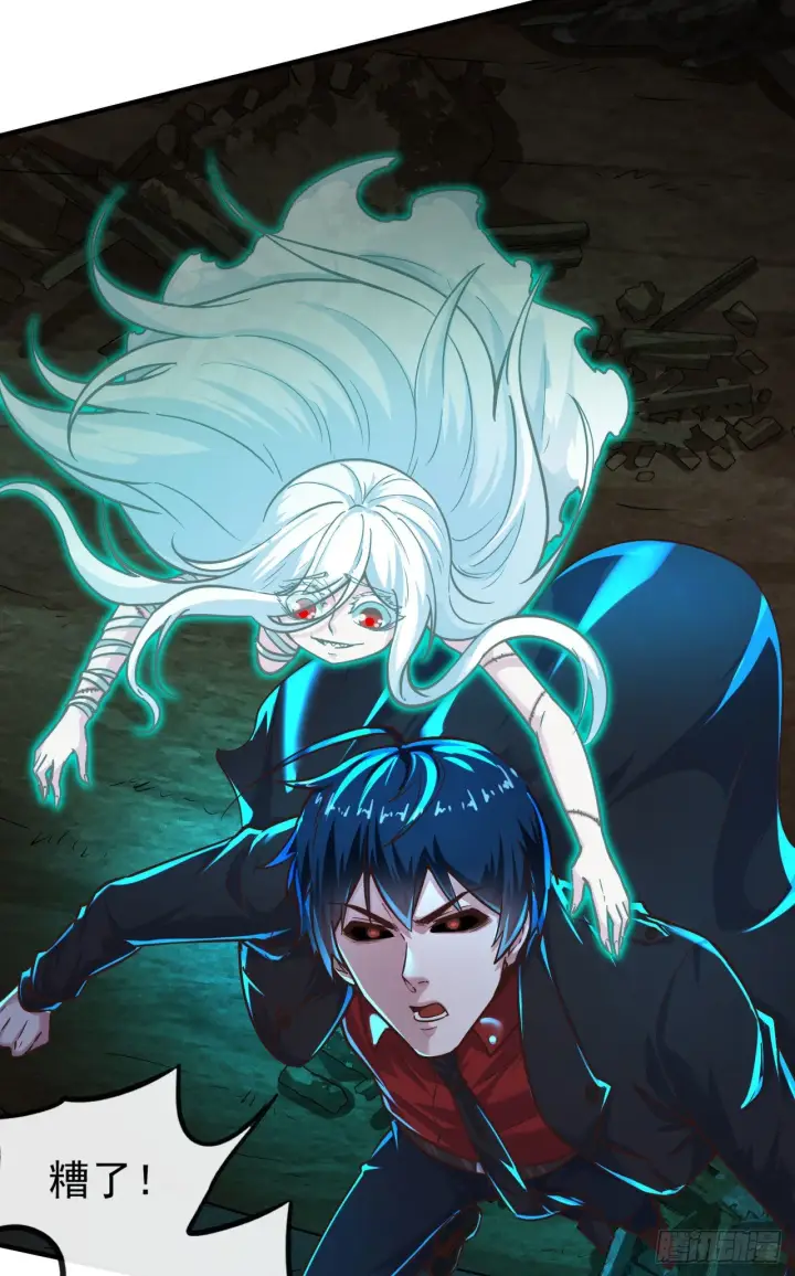 漫画《从红月开始》32 无头骑士第13张图
