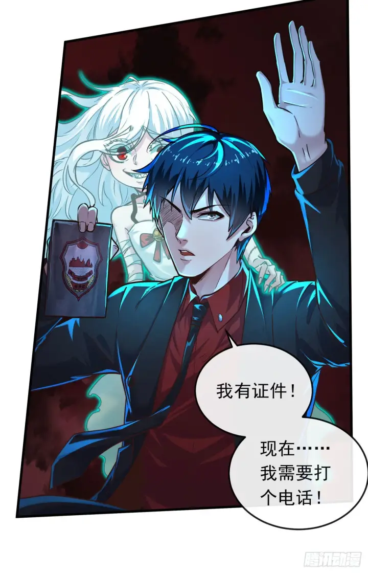 漫画《从红月开始》32 无头骑士第21张图