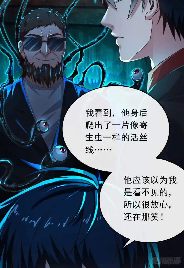 漫画《从红月开始》32 无头骑士第29张图