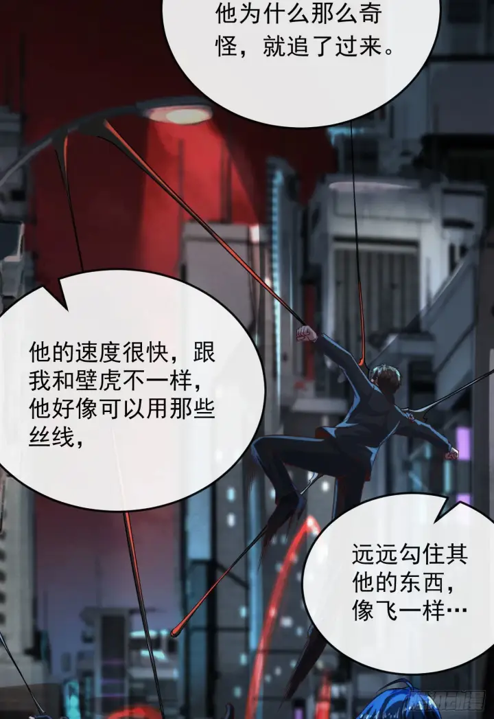 漫画《从红月开始》32 无头骑士第31张图