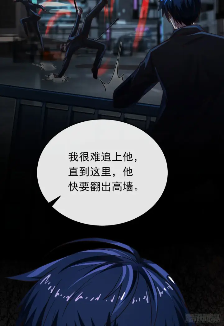漫画《从红月开始》32 无头骑士第32张图