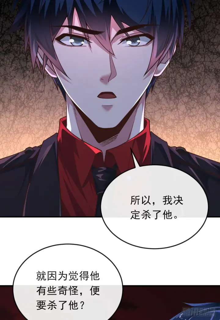 漫画《从红月开始》32 无头骑士第33张图