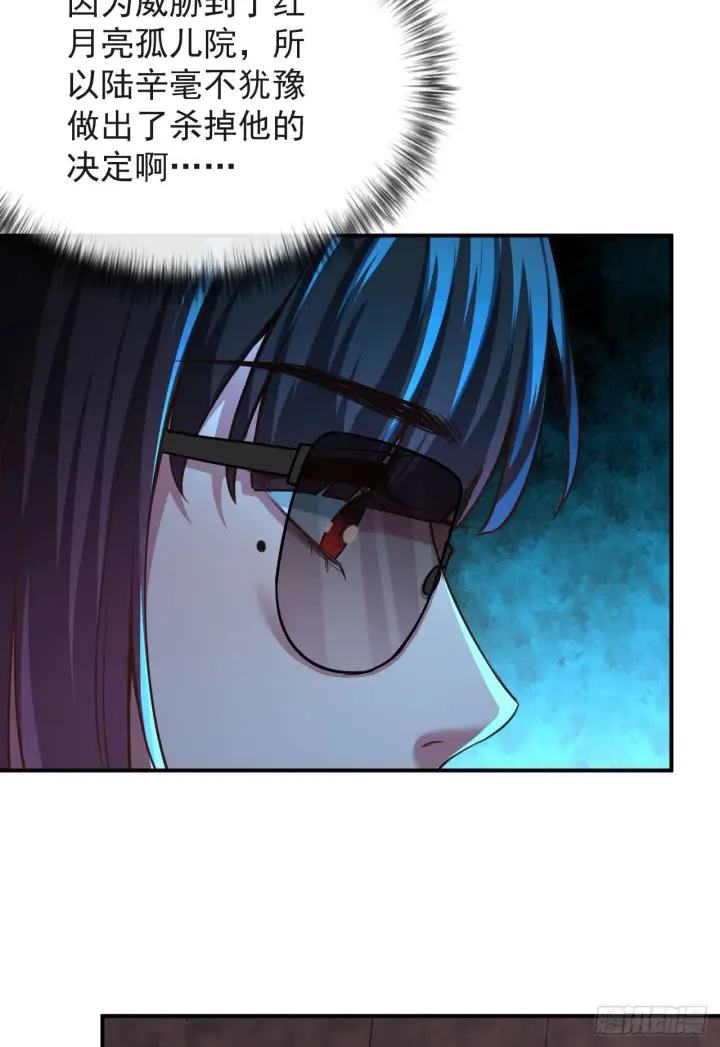 漫画《从红月开始》32 无头骑士第35张图