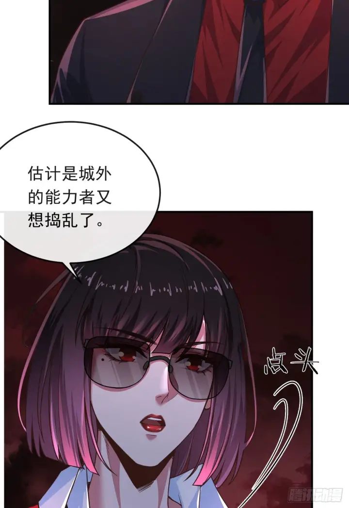 漫画《从红月开始》32 无头骑士第37张图
