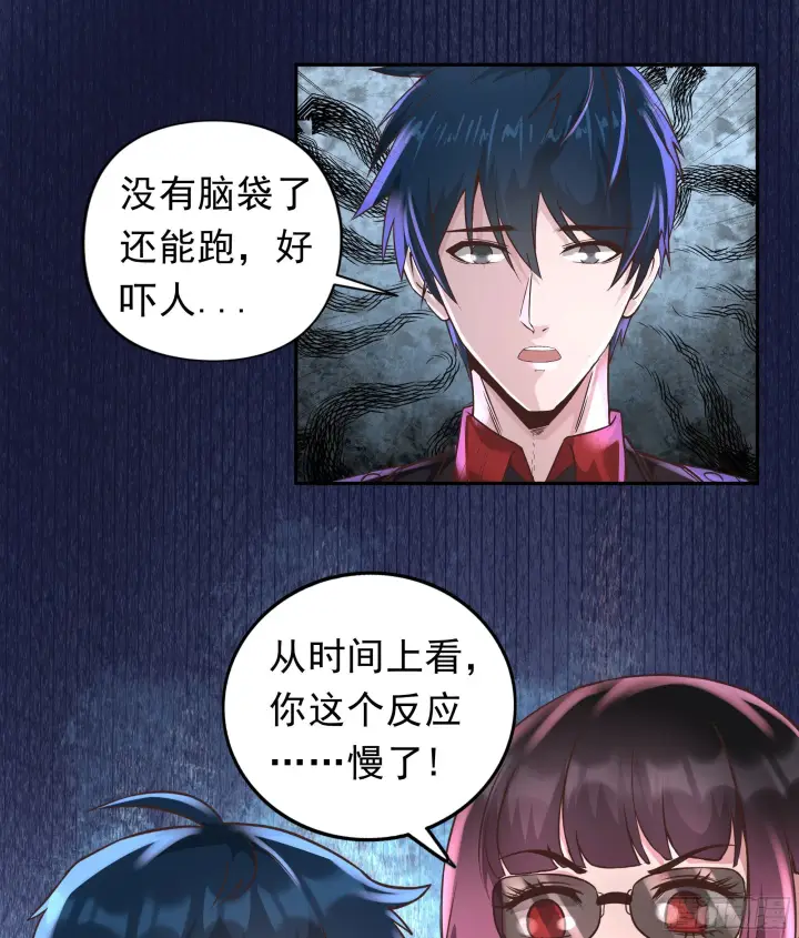 漫画《从红月开始》32 无头骑士第40张图