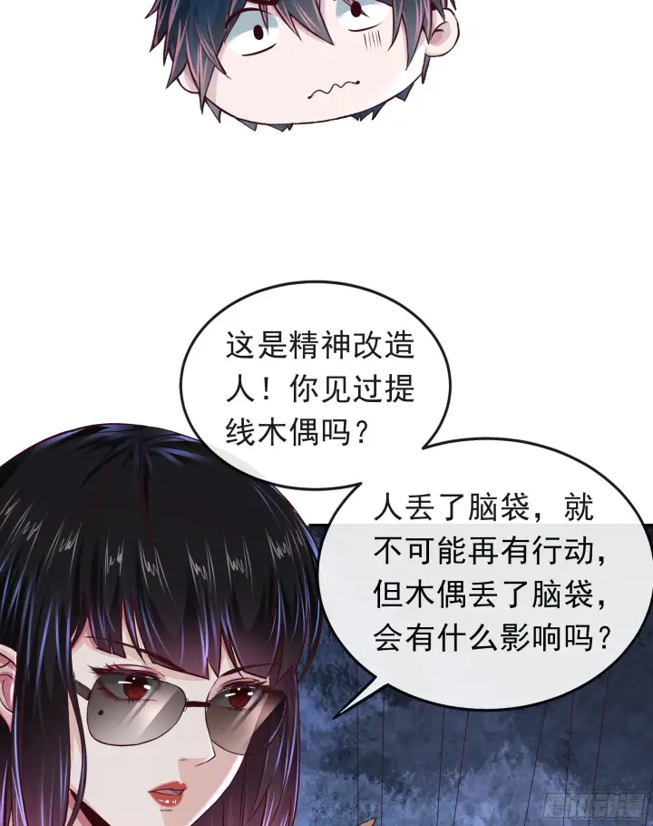 漫画《从红月开始》32 无头骑士第55张图