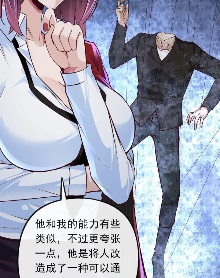 漫画《从红月开始》32 无头骑士第56张图