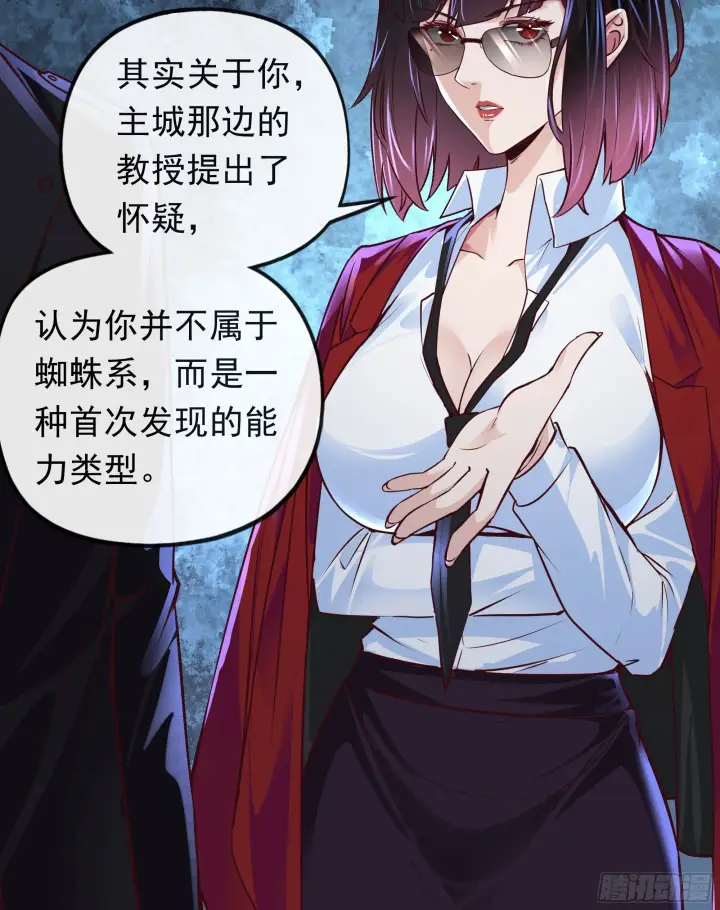漫画《从红月开始》32 无头骑士第59张图