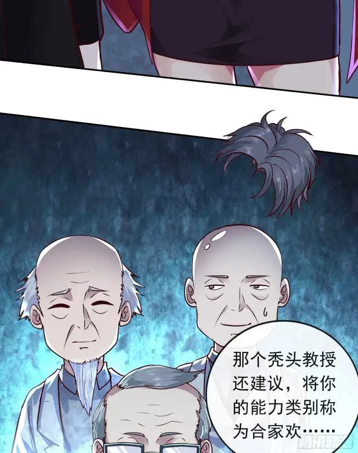 漫画《从红月开始》32 无头骑士第60张图