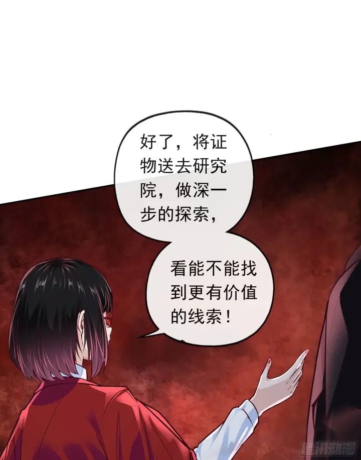 漫画《从红月开始》32 无头骑士第62张图