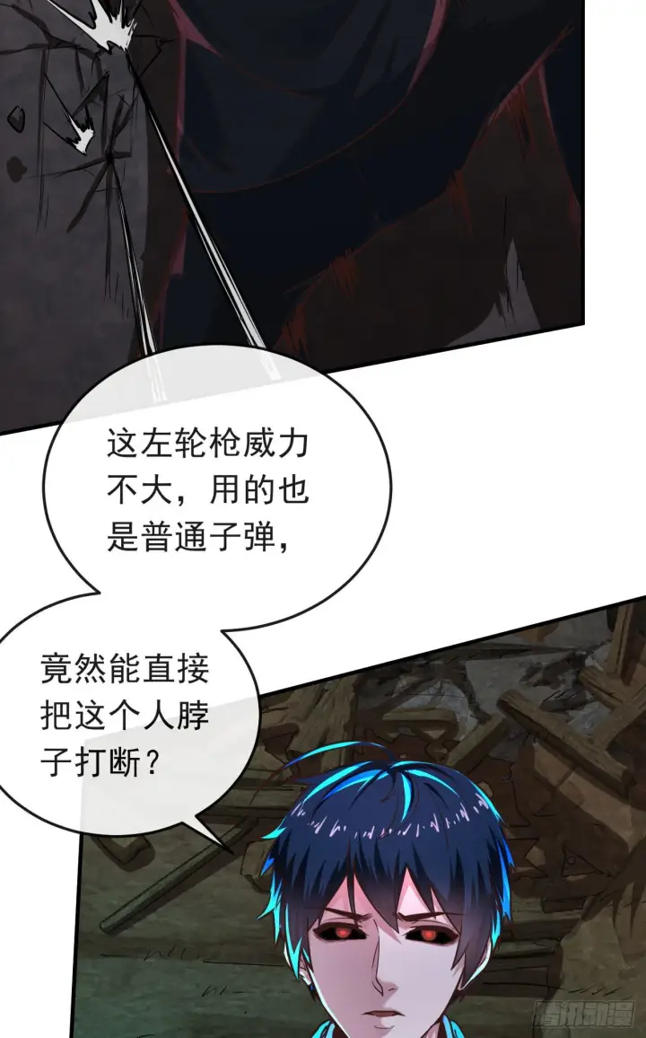 漫画《从红月开始》32 无头骑士第7张图
