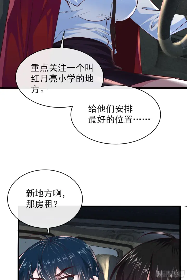 漫画《从红月开始》33 恐惧笼罩的小区第11张图