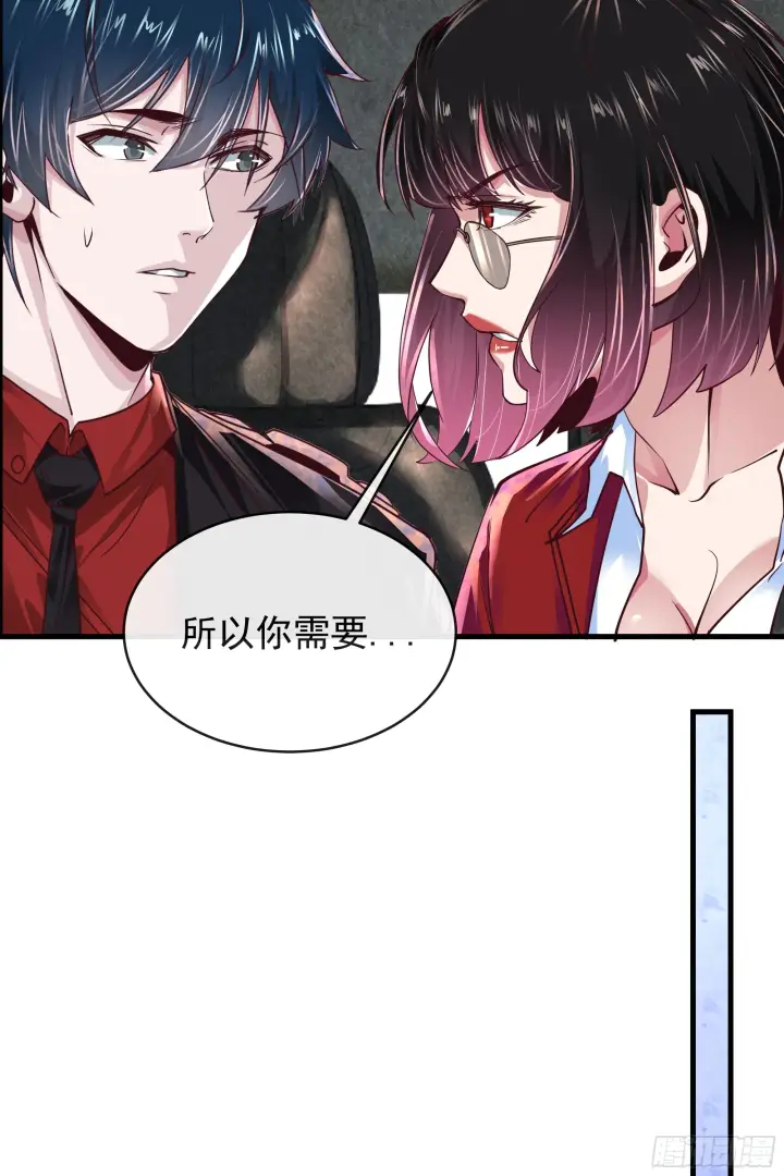 漫画《从红月开始》33 恐惧笼罩的小区第16张图
