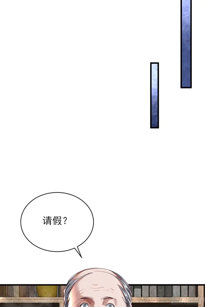 漫画《从红月开始》33 恐惧笼罩的小区第17张图
