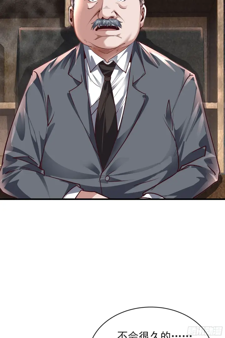 漫画《从红月开始》33 恐惧笼罩的小区第18张图