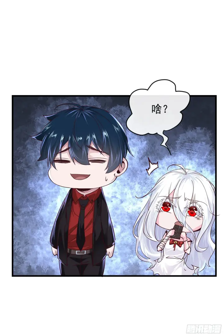 漫画《从红月开始》33 恐惧笼罩的小区第20张图