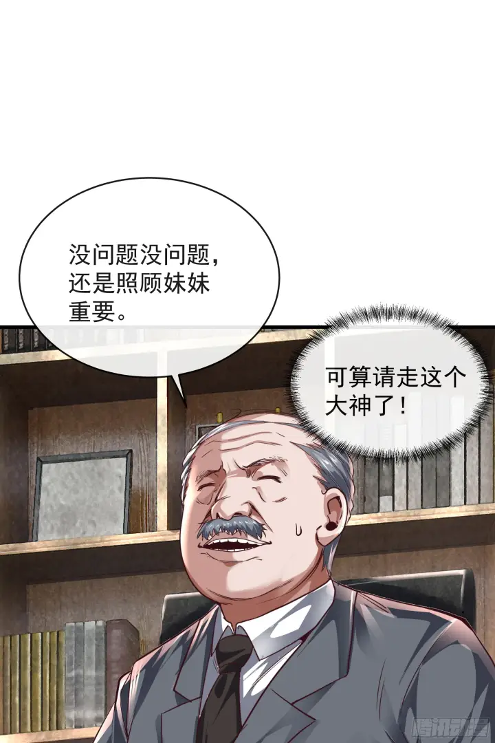 漫画《从红月开始》33 恐惧笼罩的小区第21张图