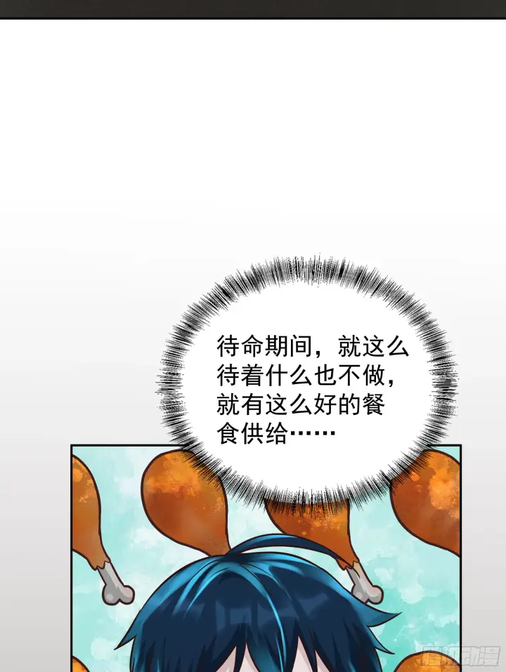 漫画《从红月开始》33 恐惧笼罩的小区第27张图