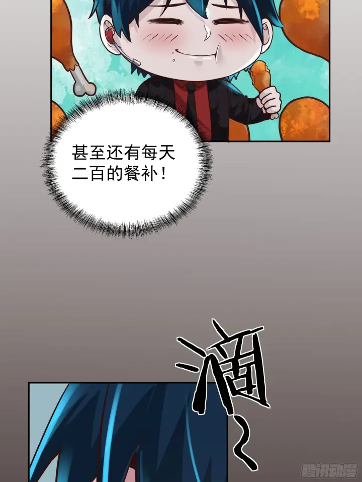 漫画《从红月开始》33 恐惧笼罩的小区第28张图