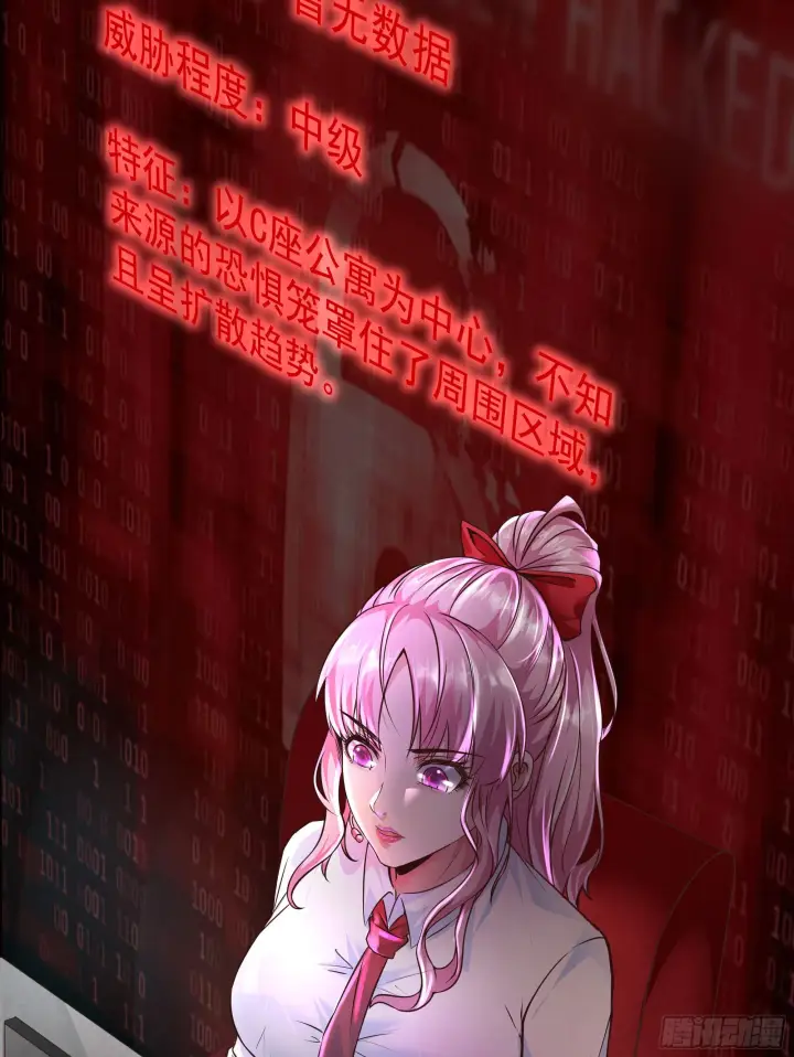 漫画《从红月开始》33 恐惧笼罩的小区第31张图
