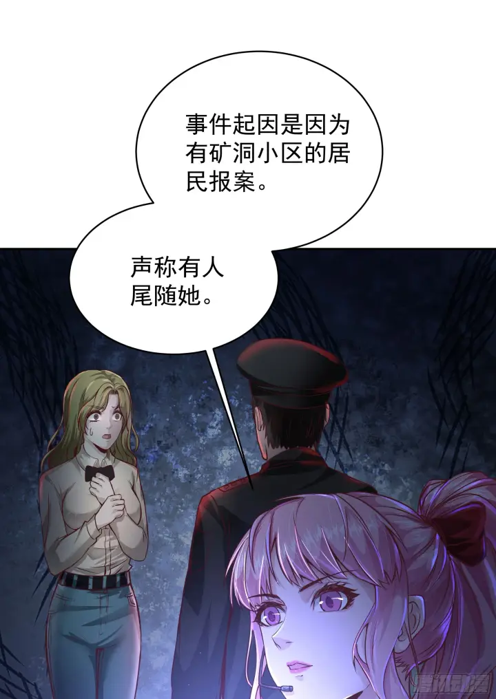 漫画《从红月开始》33 恐惧笼罩的小区第34张图
