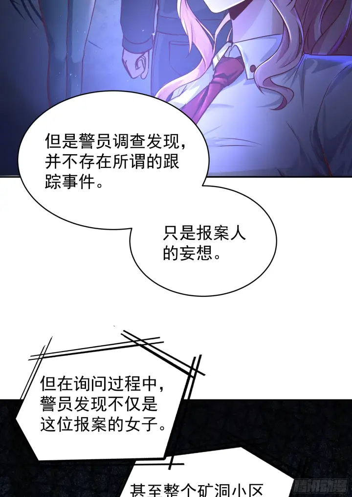 漫画《从红月开始》33 恐惧笼罩的小区第35张图