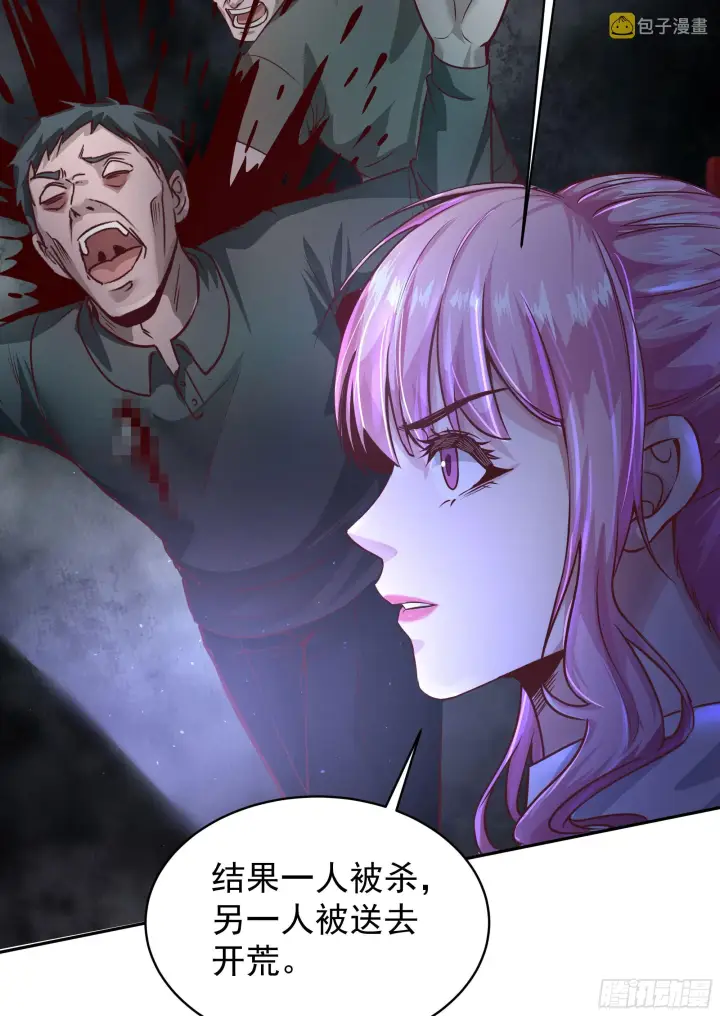 漫画《从红月开始》33 恐惧笼罩的小区第39张图