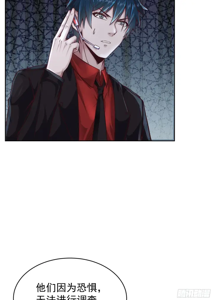 漫画《从红月开始》33 恐惧笼罩的小区第42张图