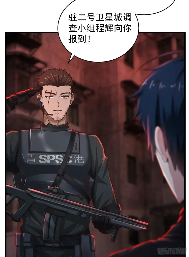漫画《从红月开始》33 恐惧笼罩的小区第47张图