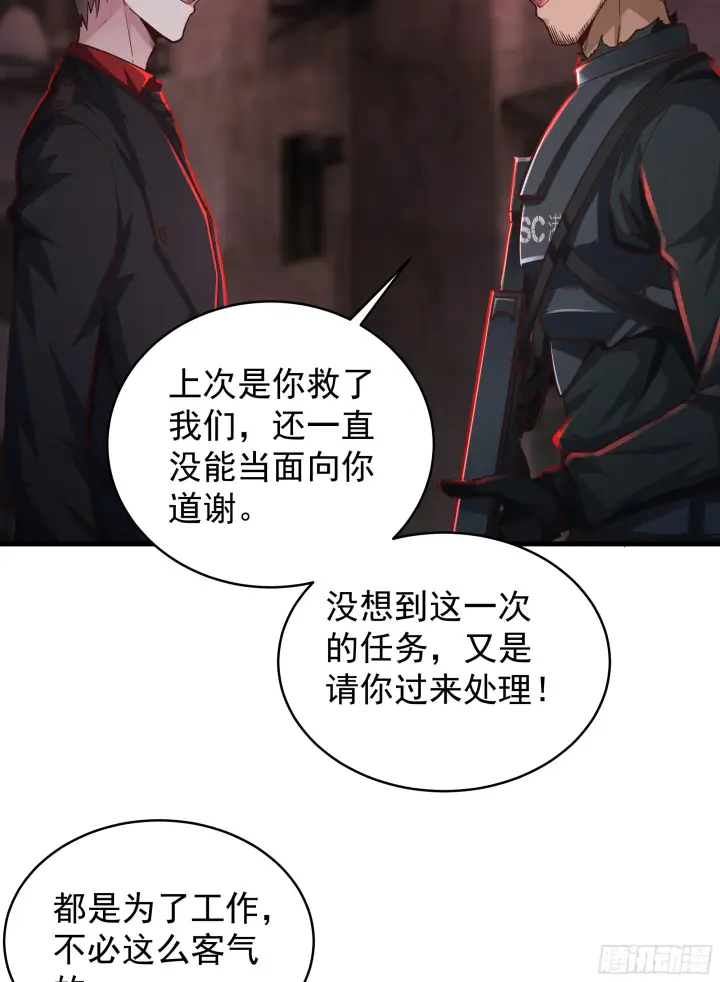 漫画《从红月开始》33 恐惧笼罩的小区第49张图