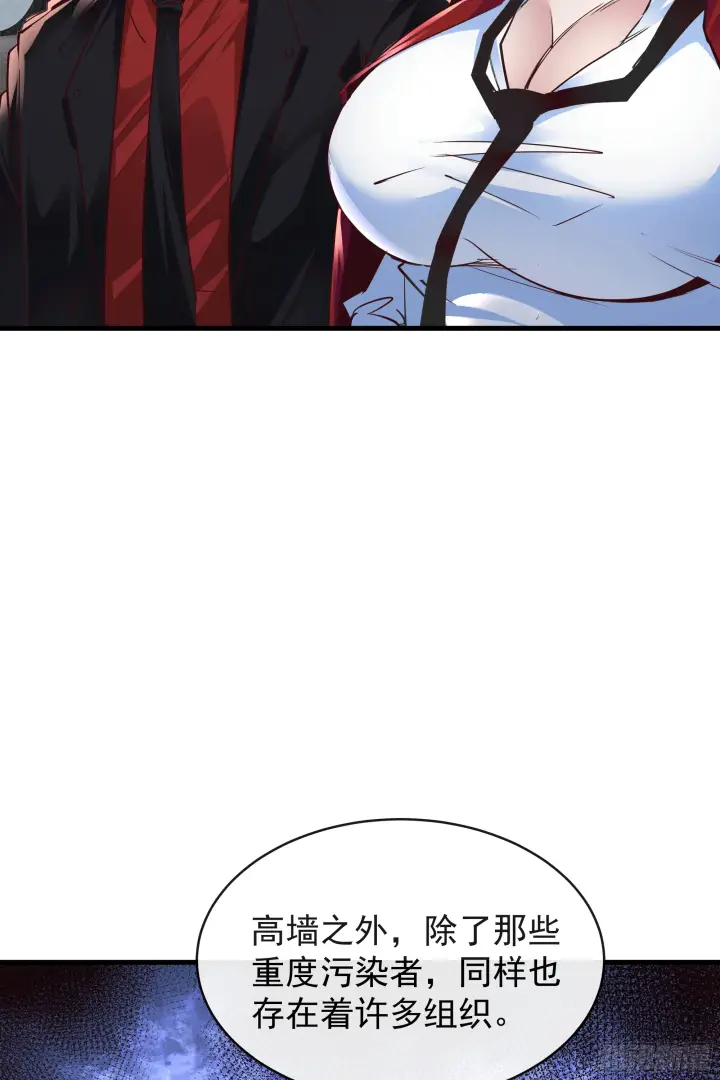 漫画《从红月开始》33 恐惧笼罩的小区第5张图