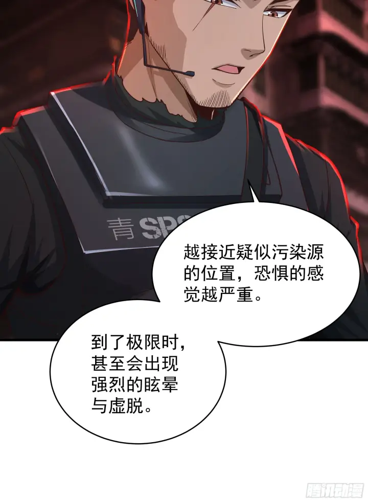 漫画《从红月开始》33 恐惧笼罩的小区第53张图