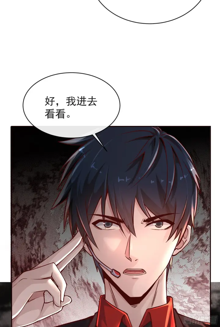 漫画《从红月开始》33 恐惧笼罩的小区第56张图