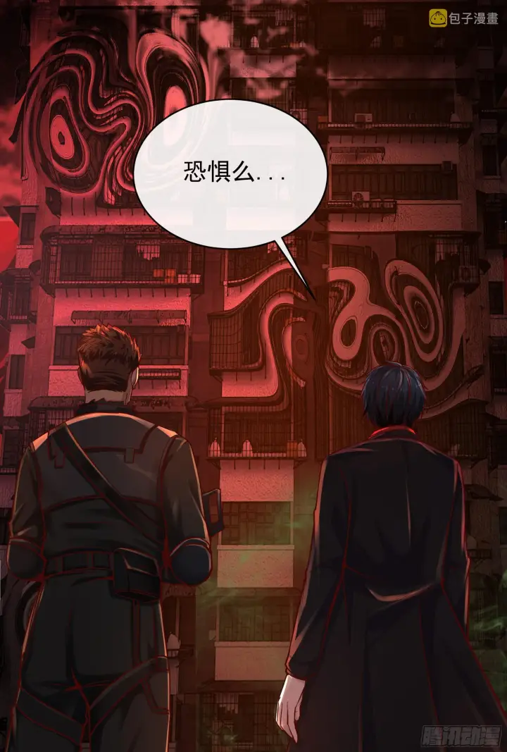 漫画《从红月开始》33 恐惧笼罩的小区第58张图