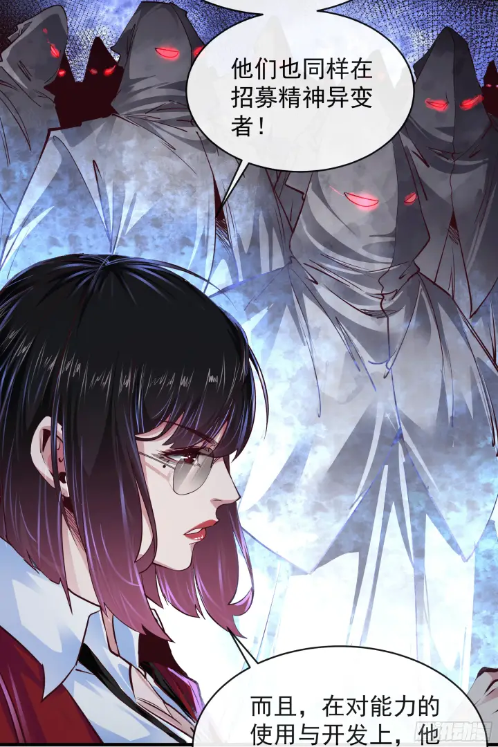 漫画《从红月开始》33 恐惧笼罩的小区第6张图