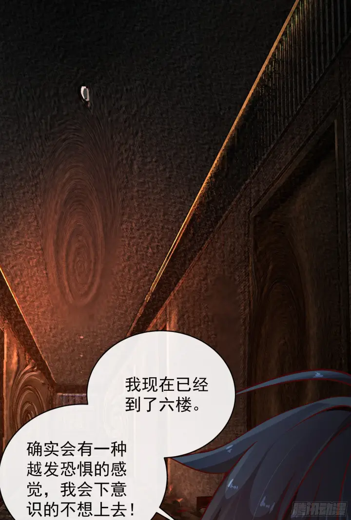漫画《从红月开始》33 恐惧笼罩的小区第62张图
