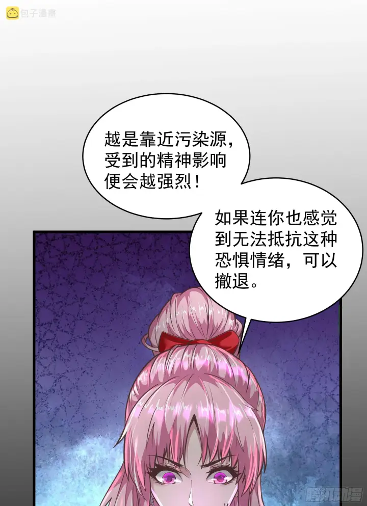 漫画《从红月开始》33 恐惧笼罩的小区第64张图