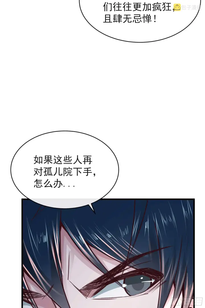 漫画《从红月开始》33 恐惧笼罩的小区第7张图