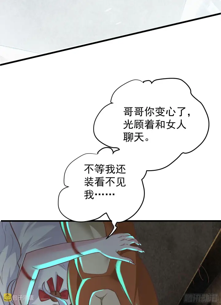 漫画《从红月开始》33 恐惧笼罩的小区第70张图