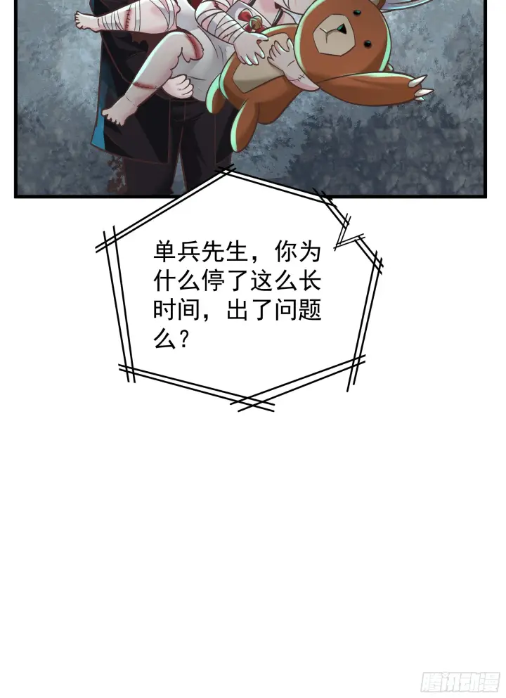 漫画《从红月开始》33 恐惧笼罩的小区第73张图