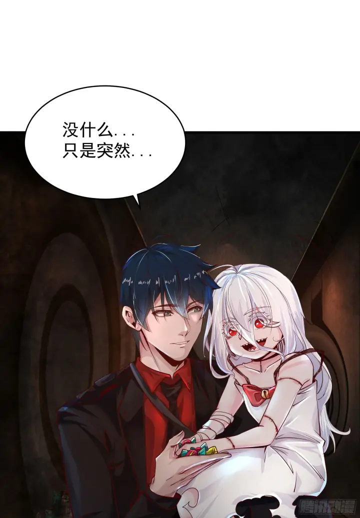 漫画《从红月开始》33 恐惧笼罩的小区第74张图