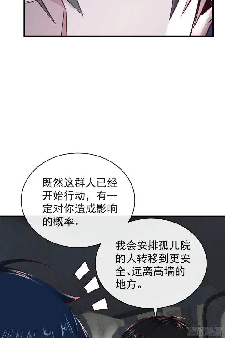 漫画《从红月开始》33 恐惧笼罩的小区第8张图