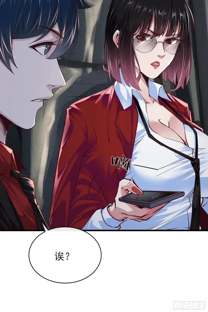 漫画《从红月开始》33 恐惧笼罩的小区第9张图
